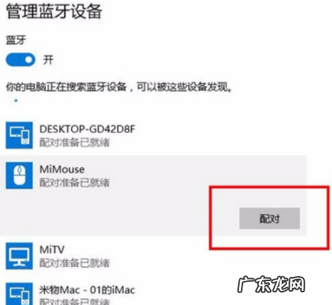 小米便携鼠标怎么连接 无线小米鼠标如何连接电脑