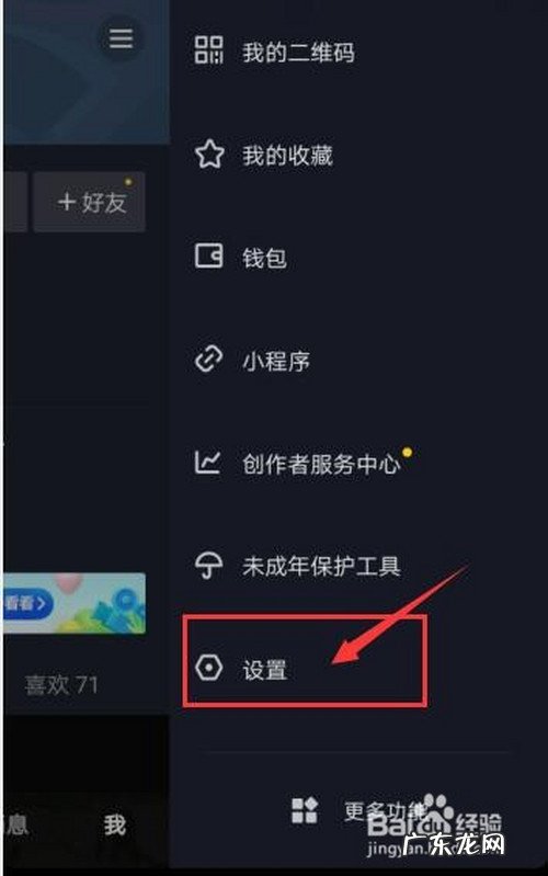如何删除抖音下载的东西 抖音上的东西如何查找