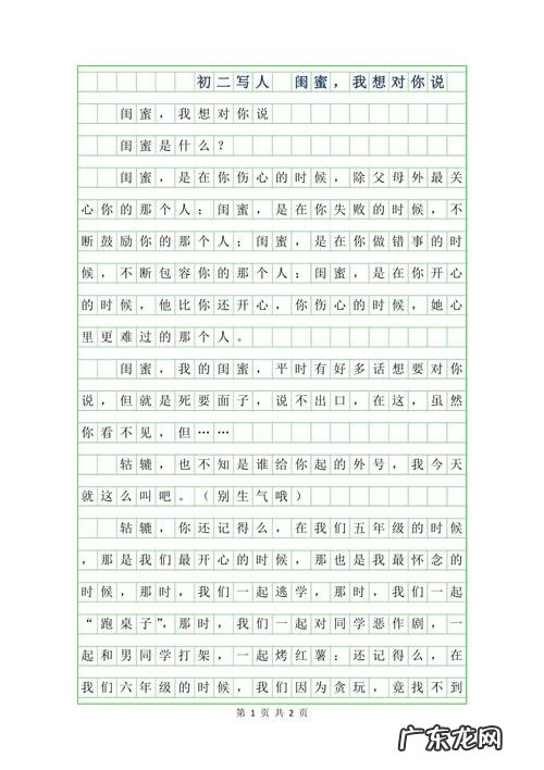 能不能让时间过得快点 我想让时间快点作文