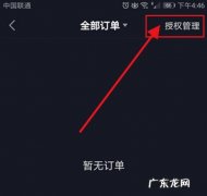 抖音买东西绑定银行卡安全吗 抖音买东西如何绑定微信支付