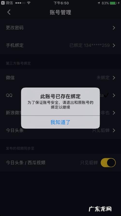 抖音买东西绑定银行卡安全吗 抖音买东西如何绑定微信支付