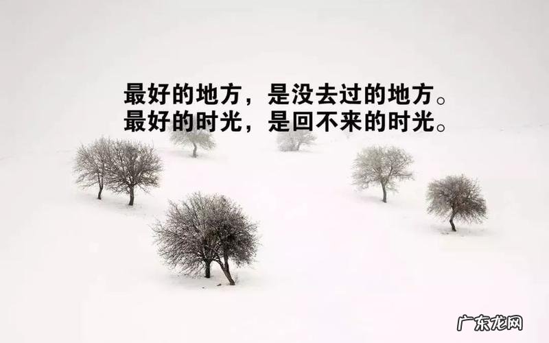 人生语录写给自己励志 人生语录写给自己