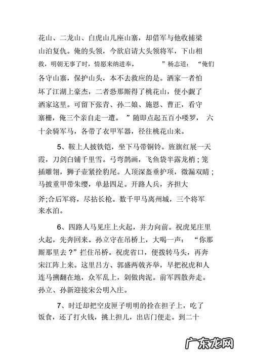 好段摘抄加赏析200字左右