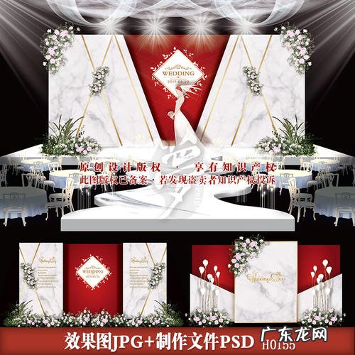 婚礼领导简单大气致辞 婚礼舞台布置简单大气