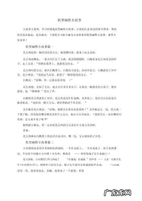 逗人开心的小故事 搞笑小故事逗人开心