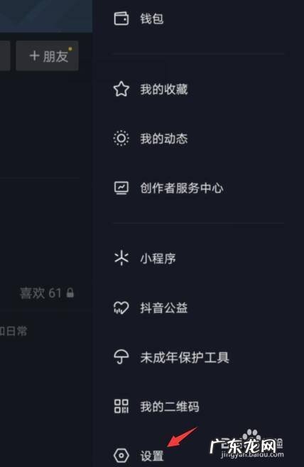 抖音如何看收藏的东西 抖音上东西如何退货