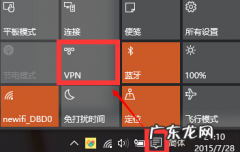 win10免费自带vpn如何设置