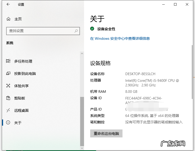 微软电脑怎么看型号 教你win10系统怎么看电脑型号
