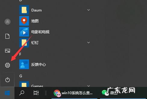 微软电脑怎么看型号 教你win10系统怎么看电脑型号