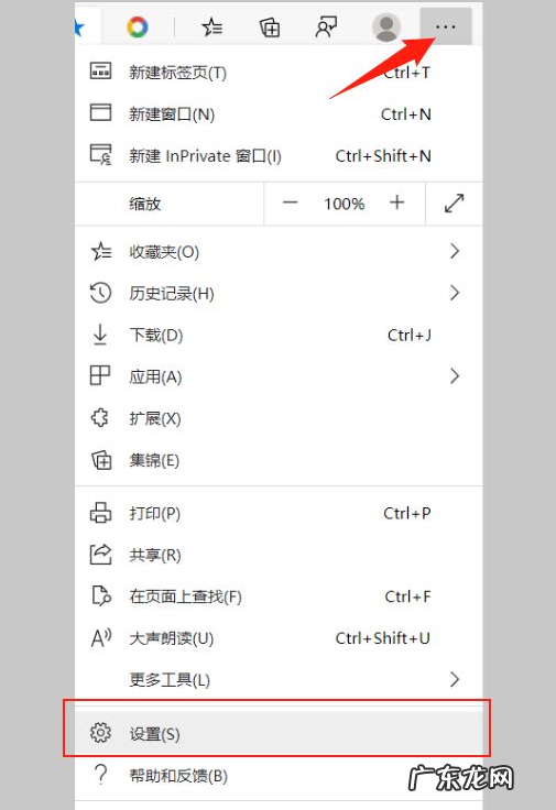 微软edge浏览器安卓版 教你微软edge浏览器怎么设置为默认主页