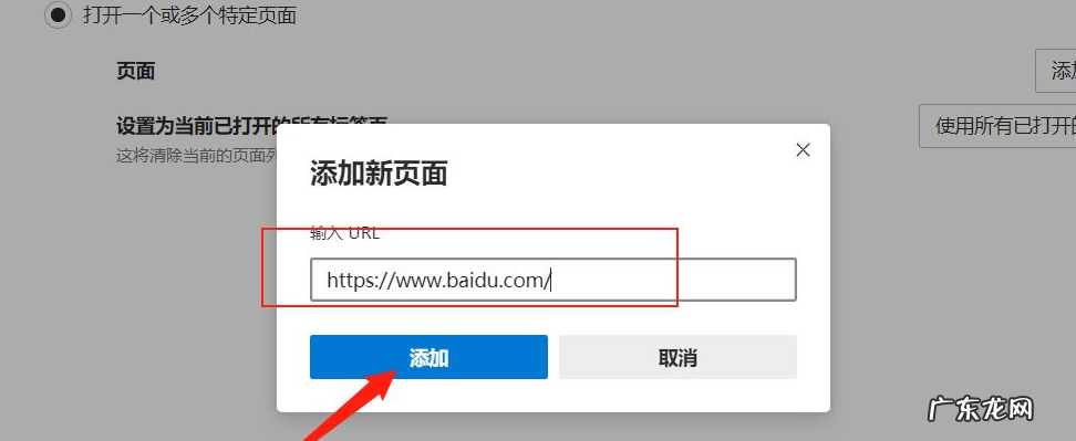 微软edge浏览器安卓版 教你微软edge浏览器怎么设置为默认主页
