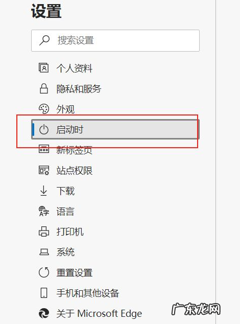 微软edge浏览器安卓版 教你微软edge浏览器怎么设置为默认主页