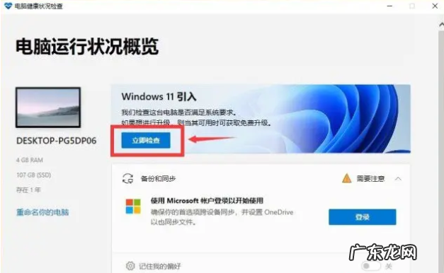 win10系统装完后重启黑屏 详解win10装win11需要准备什么