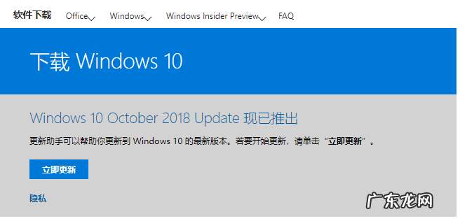 windows10助手 如何使用微软win10系统升级助手