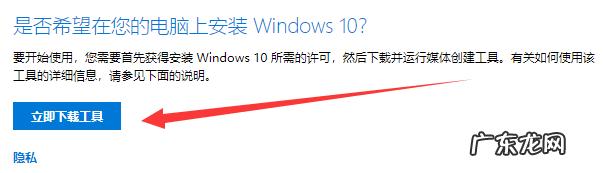 windows10助手 如何使用微软win10系统升级助手