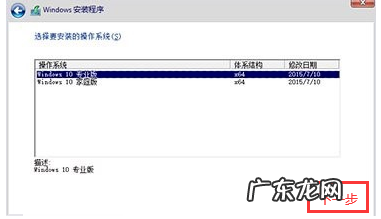 windows10助手 如何使用微软win10系统升级助手