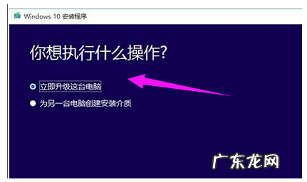 windows10助手 如何使用微软win10系统升级助手