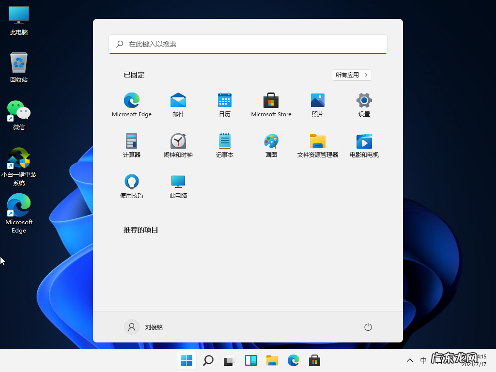 如何介绍不一样的自己 win10与win11有什么不一样的介绍