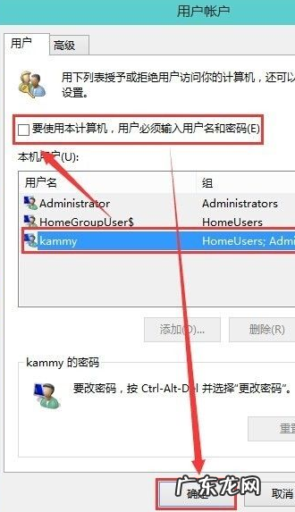 怎样跳过电脑开机密码 你还不会win10怎么取消电脑开机密码吗