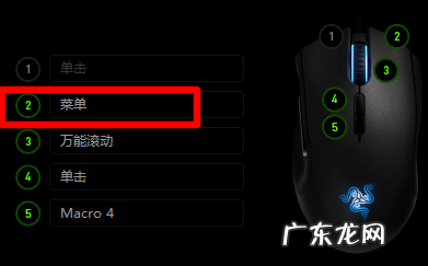 雷蛇鼠标怎么设置吃鸡鼠标宏 跟大家聊聊雷蛇鼠标宏怎么设置