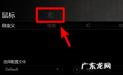 雷蛇鼠标怎么设置吃鸡鼠标宏 跟大家聊聊雷蛇鼠标宏怎么设置