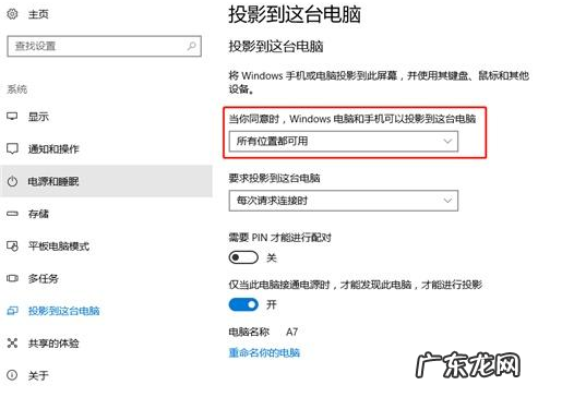 电视突然不能投屏了 手机怎么投屏到电脑的步骤教程