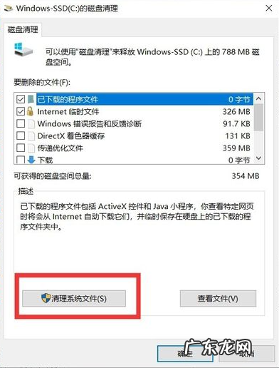 win10必做的优化 win10优化设置详细教程