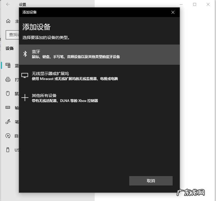 win10蓝牙鼠标连接 新安装的win10但是蓝牙鼠标连接不上电脑怎么办