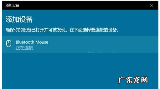 win10蓝牙鼠标连接 新安装的win10但是蓝牙鼠标连接不上电脑怎么办