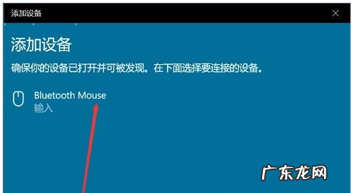win10蓝牙鼠标连接 新安装的win10但是蓝牙鼠标连接不上电脑怎么办