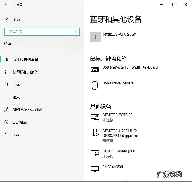 win10蓝牙鼠标连接 新安装的win10但是蓝牙鼠标连接不上电脑怎么办