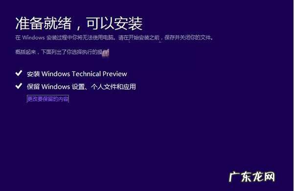 安装win10系统步骤 电脑系统如何升级win10的步骤教程