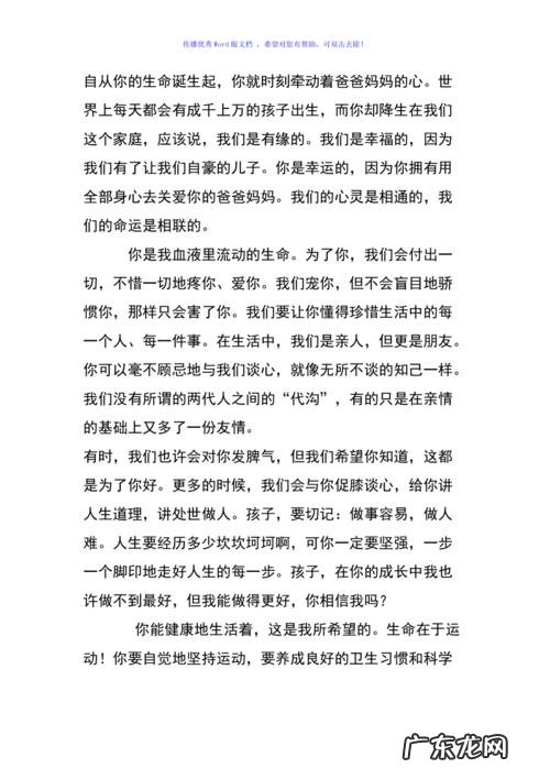 给孩子的一封鼓励和希望的信 给孩子一封简短的鼓励的信