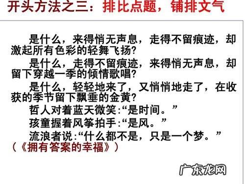 关于四季的开头结尾50字