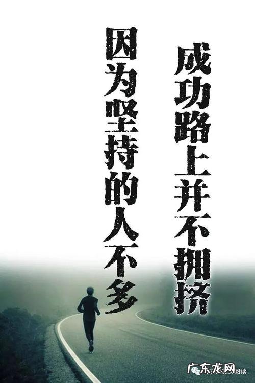 成功人士的励志故事简短 成功人士励志的经典语录