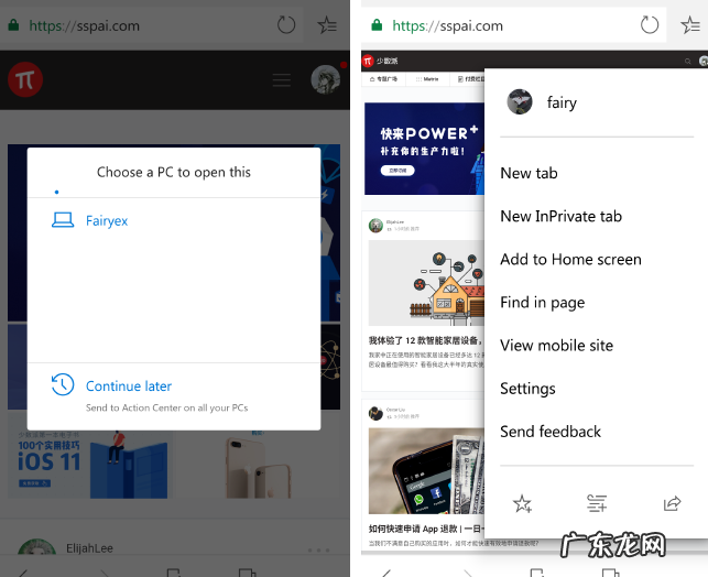 edge浏览器官网 edge浏览器安卓版使用体验