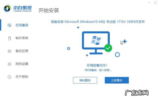 如何重装系统win10 教你怎样安装win10系统