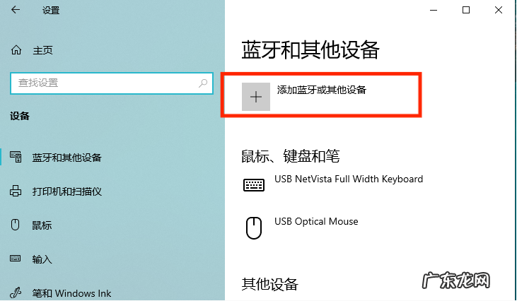 罗技蓝牙m336连接不上电脑 新买的罗技蓝牙鼠标不会连接电脑怎么办