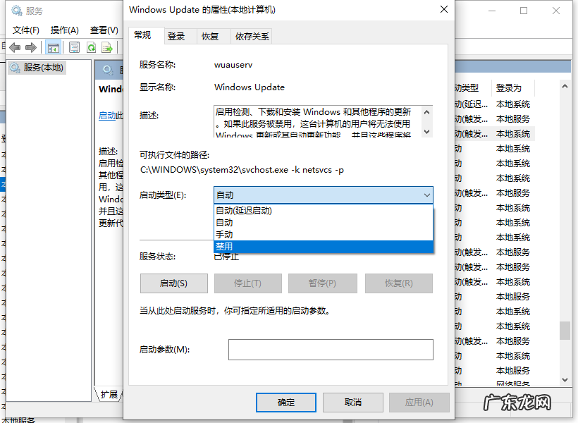 彻底关掉win10自动更新 win10自动更新怎么关闭的步骤教程
