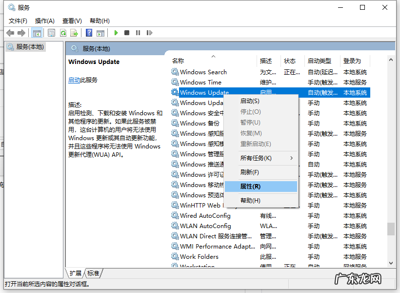 彻底关掉win10自动更新 win10自动更新怎么关闭的步骤教程