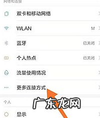 小米官方投屏软件 小米手机怎么投屏到电脑的方法分享