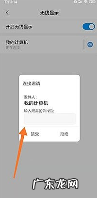 小米官方投屏软件 小米手机怎么投屏到电脑的方法分享