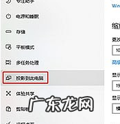 小米官方投屏软件 小米手机怎么投屏到电脑的方法分享