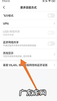 小米官方投屏软件 小米手机怎么投屏到电脑的方法分享