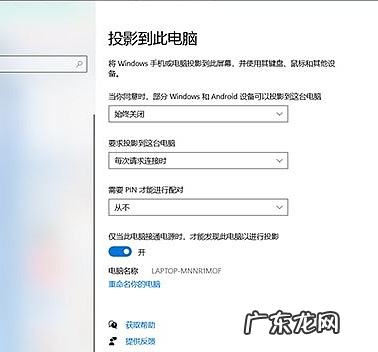 小米官方投屏软件 小米手机怎么投屏到电脑的方法分享