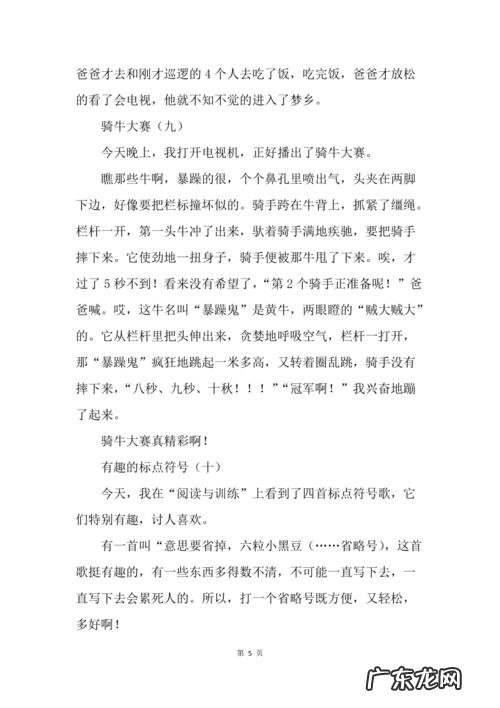 写景散文精选简短 简短散文精选150字