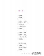 古代描写新疆的诗词 古代描写蒲公英的诗词