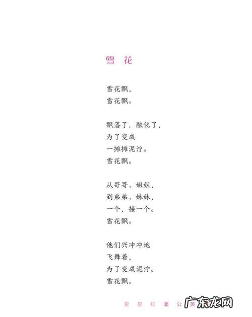 古代描写新疆的诗词 古代描写蒲公英的诗词