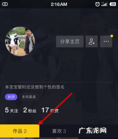 如何把电视剧传到抖音 如何把东西传到抖音里