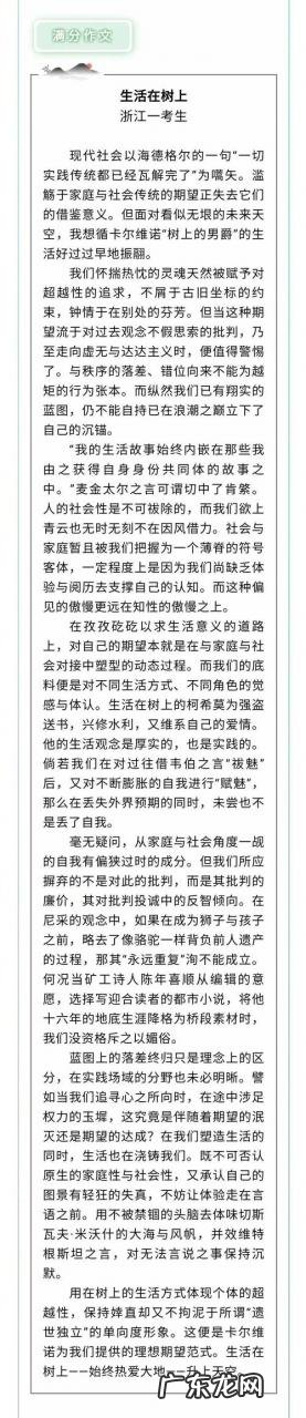高考满分作文万能开头结尾精选 高考满分作文惊艳开头结尾